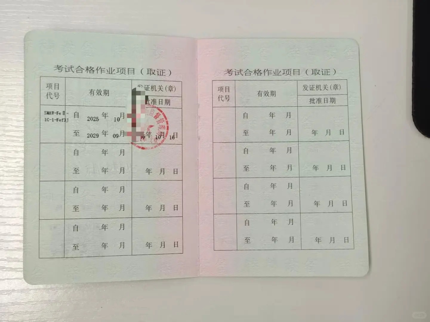 特種設(shè)備焊工證報(bào)考指南